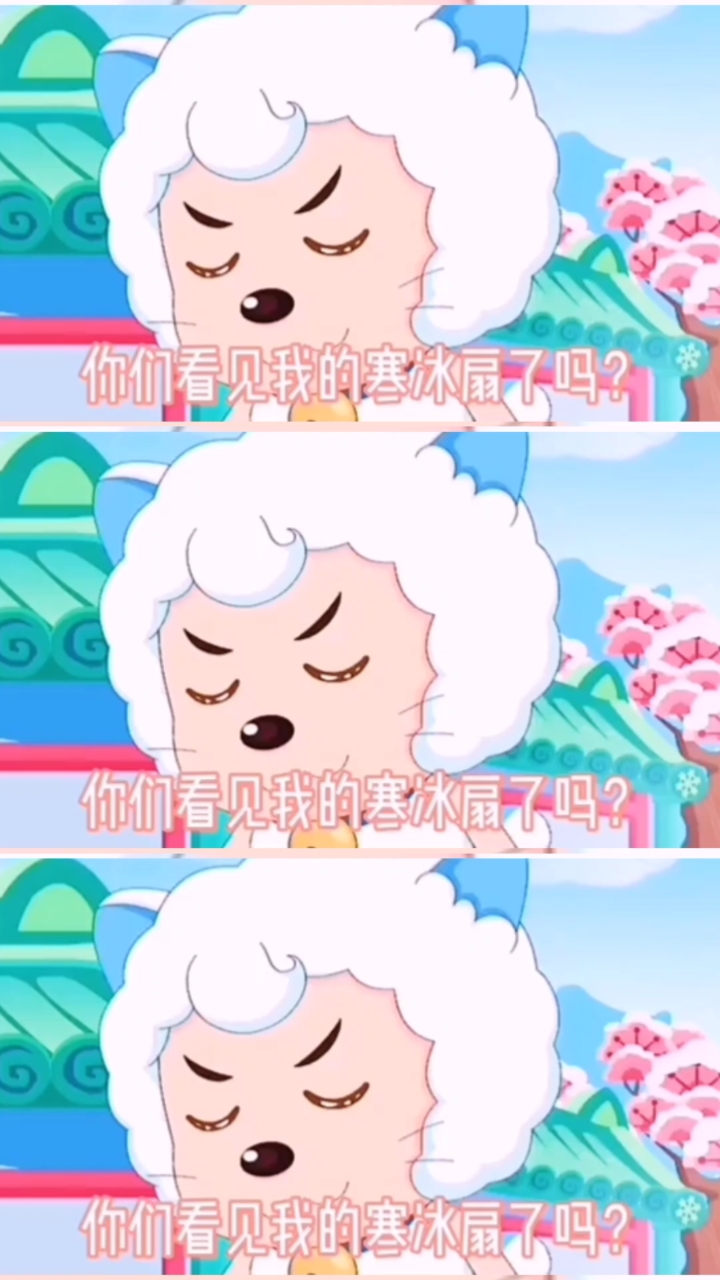 怎样才能从喜猫猫手里拿到寒冰扇?