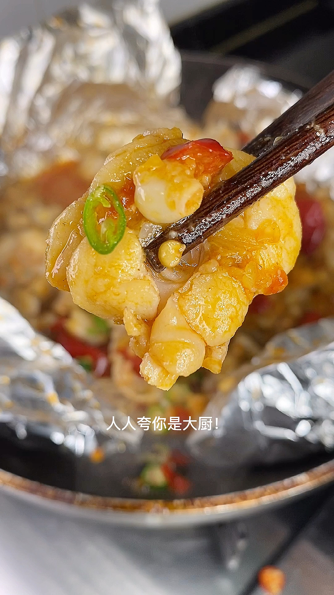 #家乡特色美食#简单又美味的锡纸牛蛙,你要试试吗?-度小视