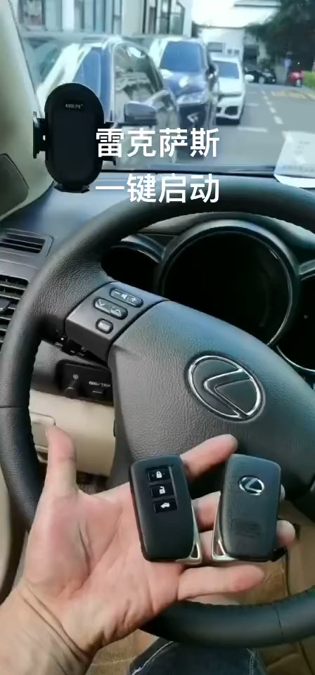 汽车那些事雷克萨斯一键启动全国包安装