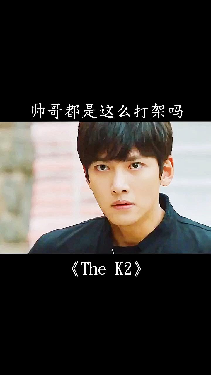 影视剪辑看帅哥打架眼冒星星