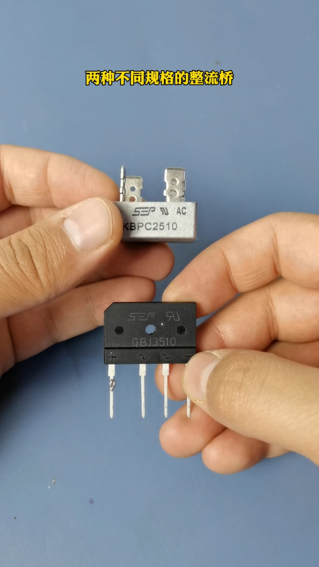 认识不同的整流桥和参数判断