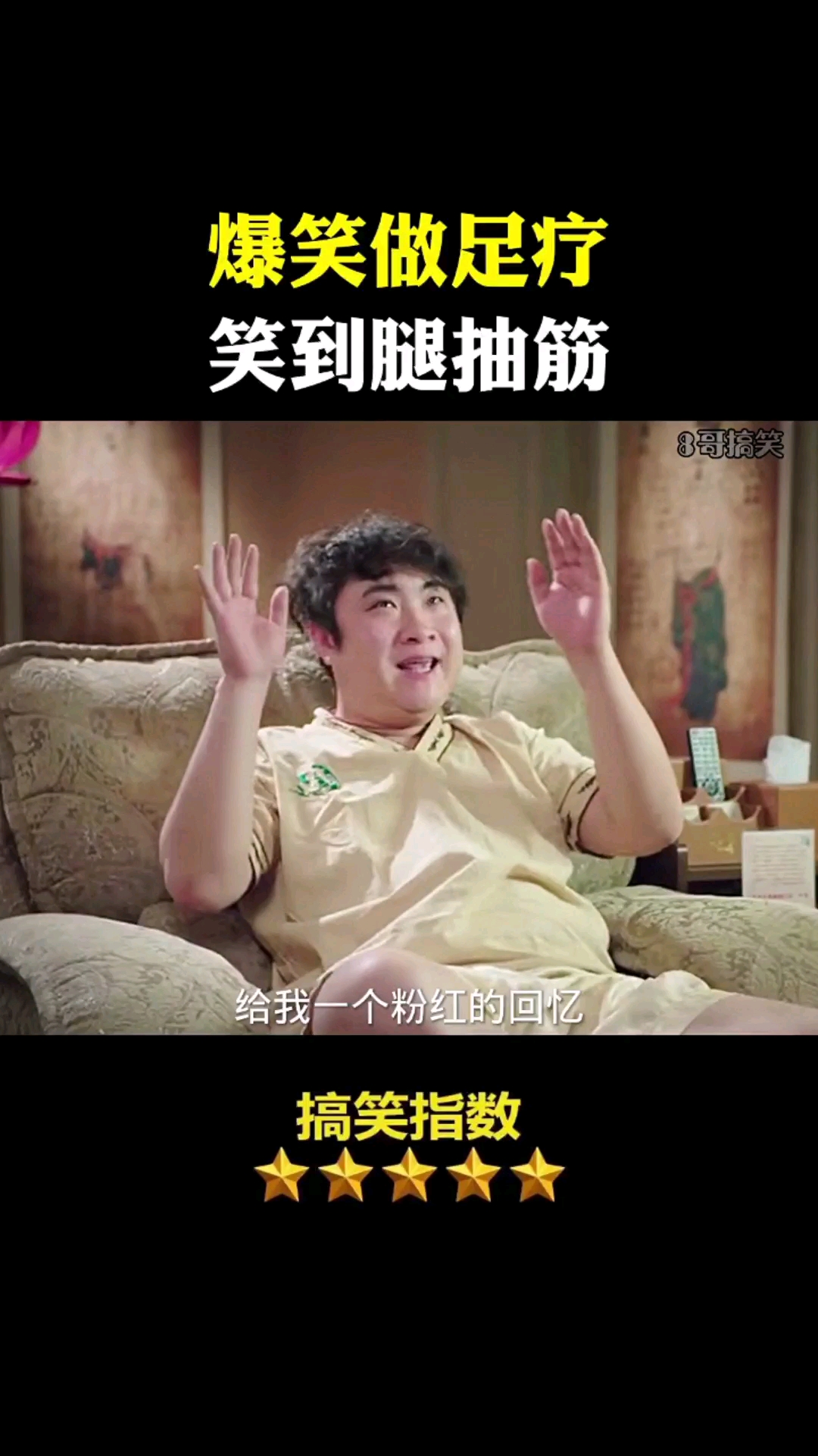 搞笑段子剧#爆笑做足疗,看到肚子疼-度小视