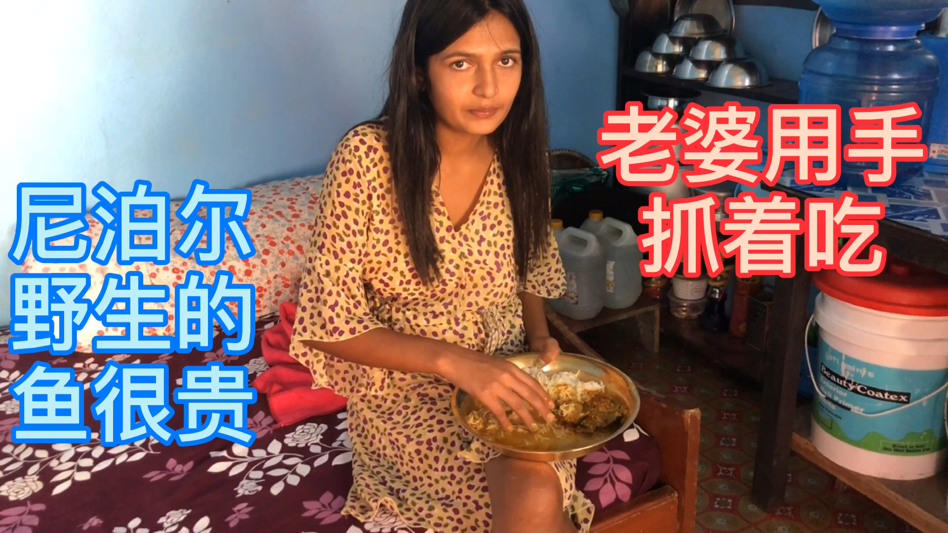 我的尼泊尔媳妇图片