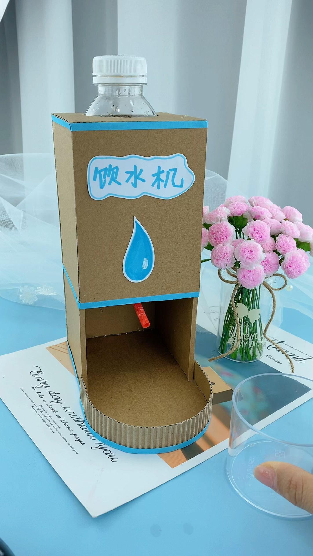 亲子手工#快递纸箱别扔,做个好玩的饮水机,让孩子爱上喝水!-度小视