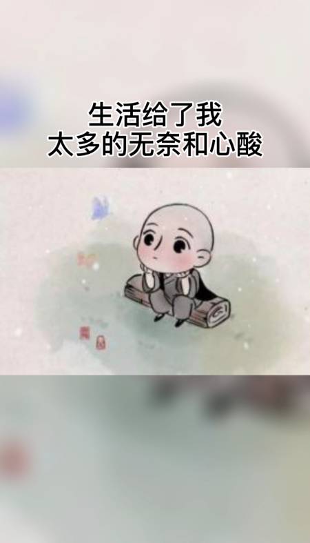 我很累,生活给了我太多的无奈和心酸