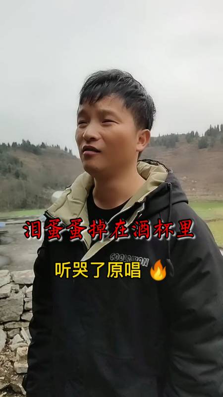 酒瓶瓶高来酒杯杯低,这辈子咋就爱上个你!-度小视