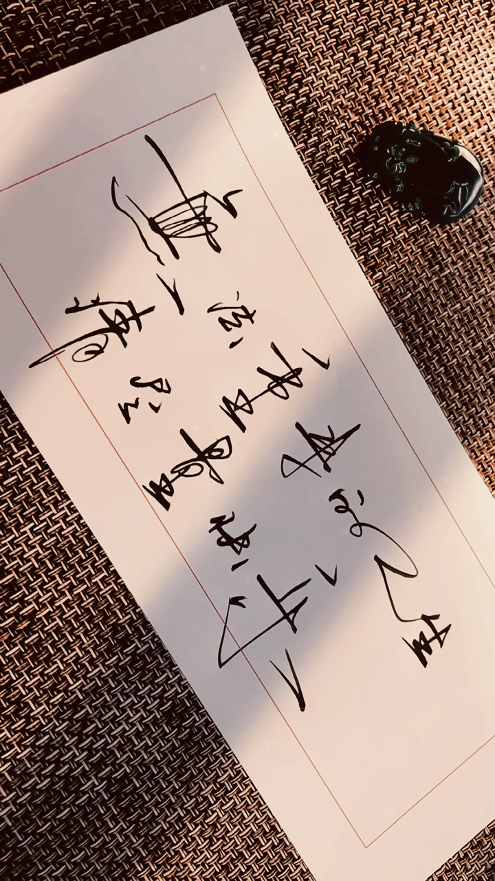 文天手写#无法重来的人生,请尽量快乐.-度小视