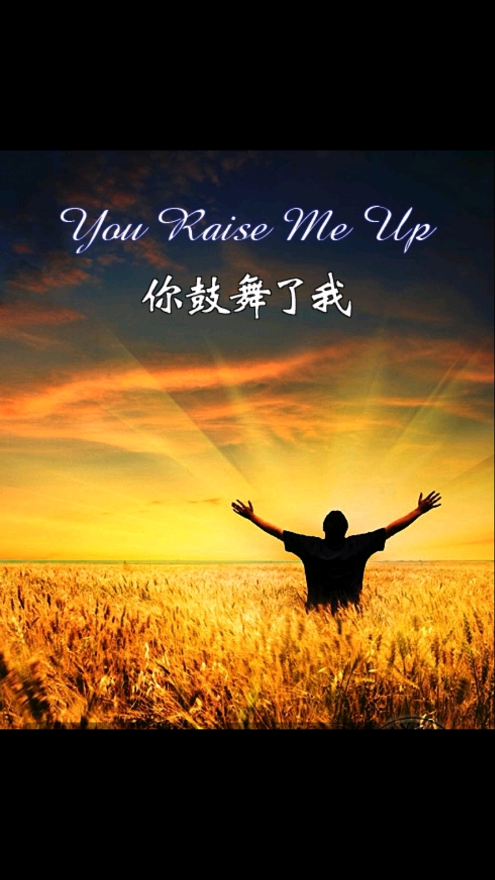 萨克斯你鼓舞了我降b转c转降d