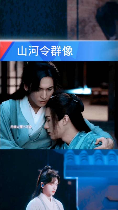 精彩影视#用#张哲瀚#的「孤梦」打开#山河令#哭戏|老温,阿絮,叶白衣