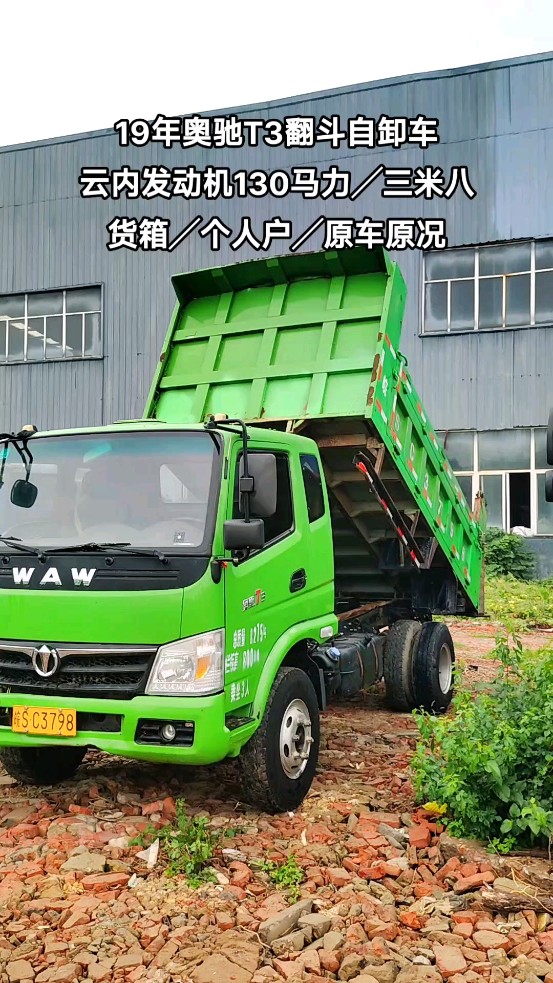 奥驰翻斗自卸车自卸工程车工程自卸车奥驰t3自卸车-度小视