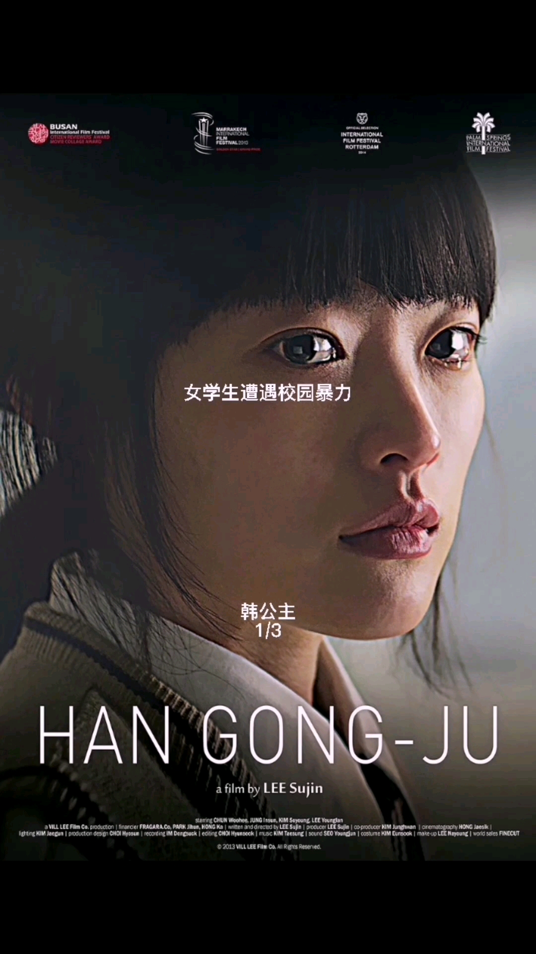 影视剪辑#女学生遭校园暴力,被十几个男生欺负