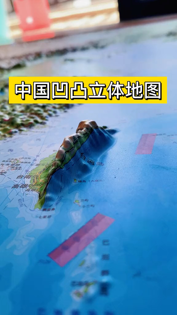 中国地理中国凹凸立体地形图