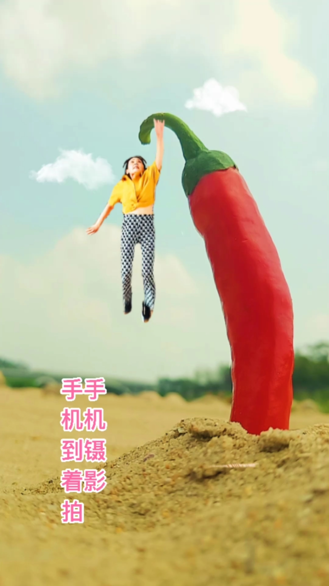 手机摄影手机镊影错位拍照最火喜欢的拍起来