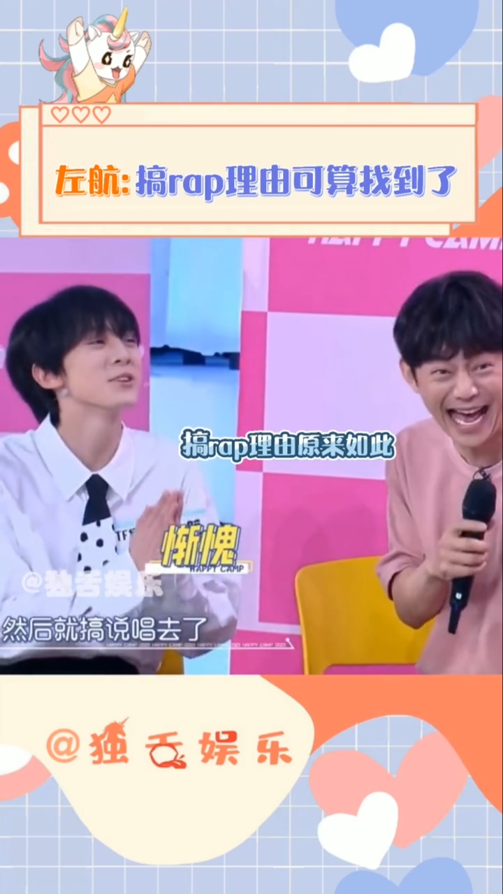 张杰tf家族三代左航原来左航唱天下唱劈了才去搞了rap快本简直就是