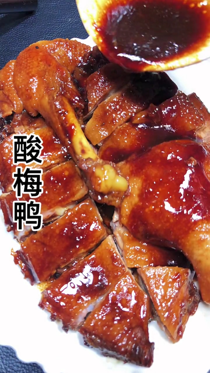 #秀出你的拿手菜#广东名菜∽酸梅鸭