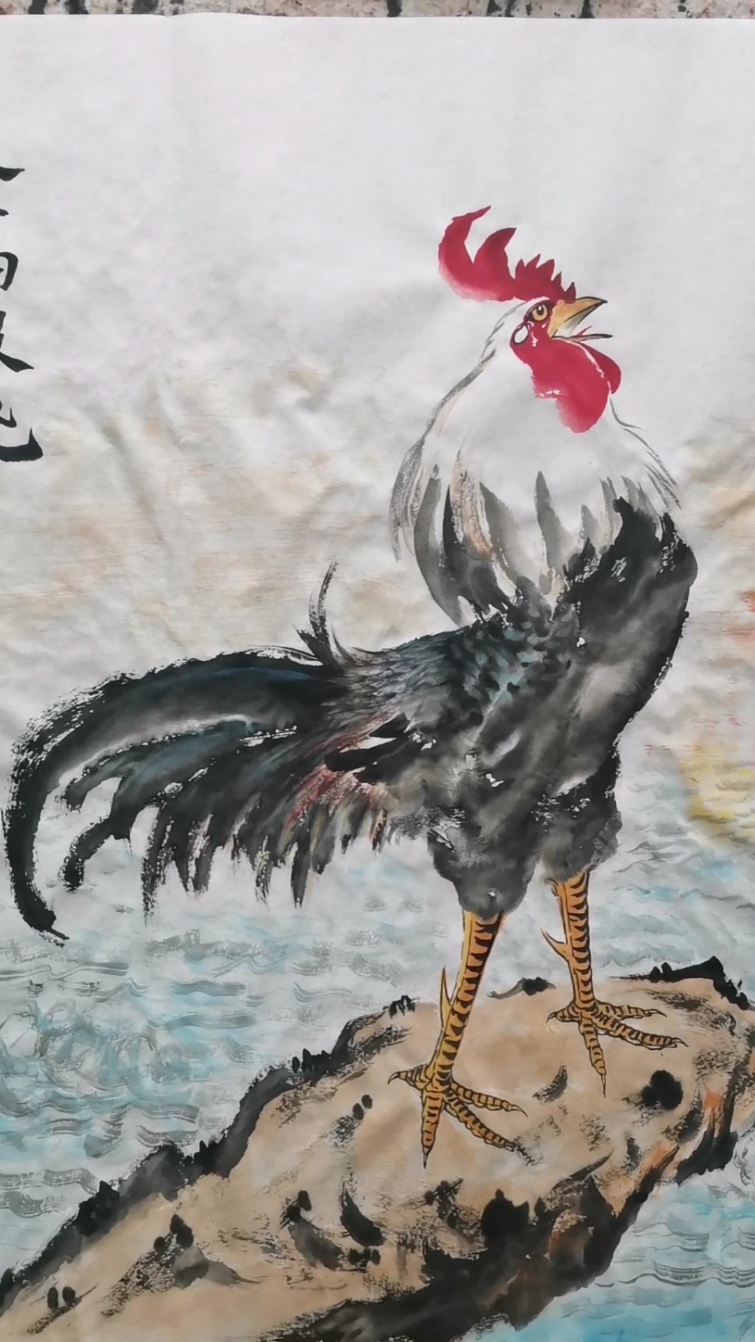 王兴民国画公鸡～金鸡报晓