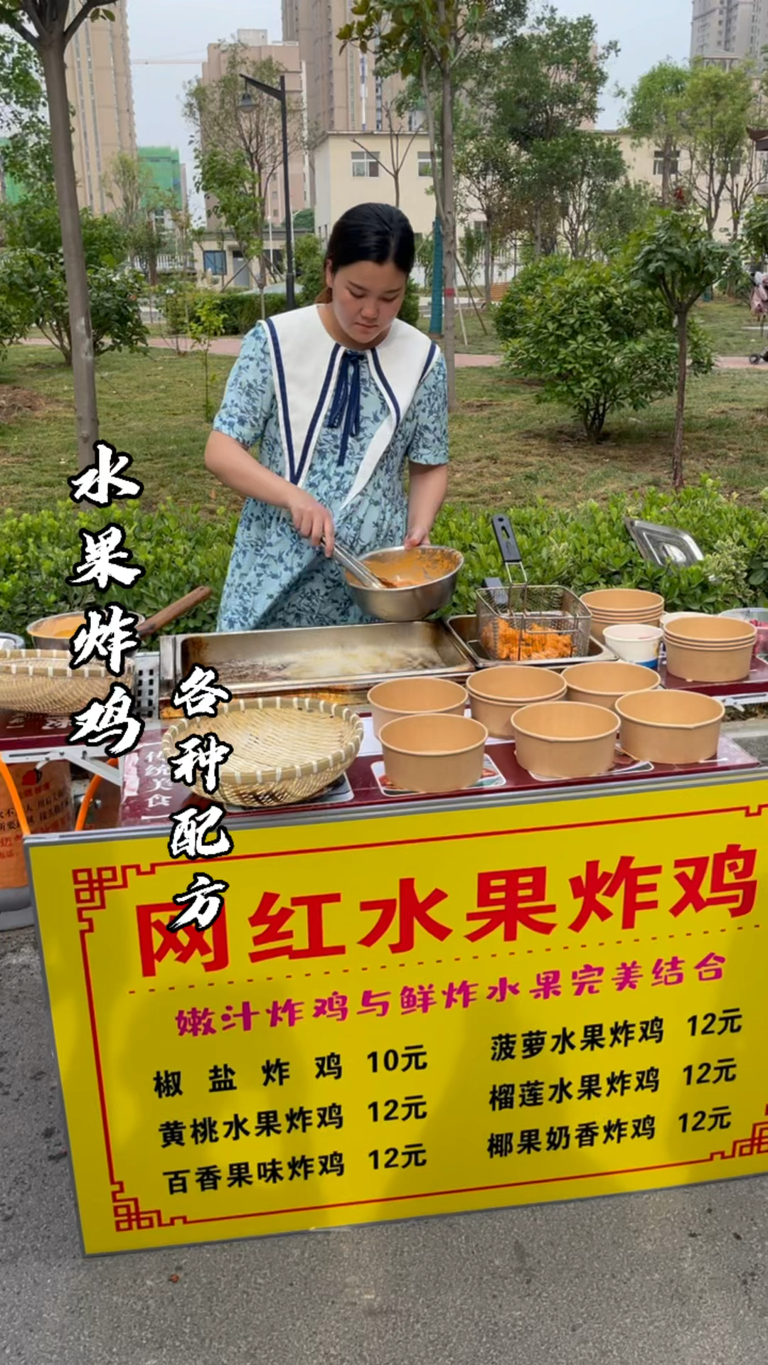 网红水果炸鸡网红水果炸鸡鲜炸水果与嫩汁炸鸡的完美结合既有水果的