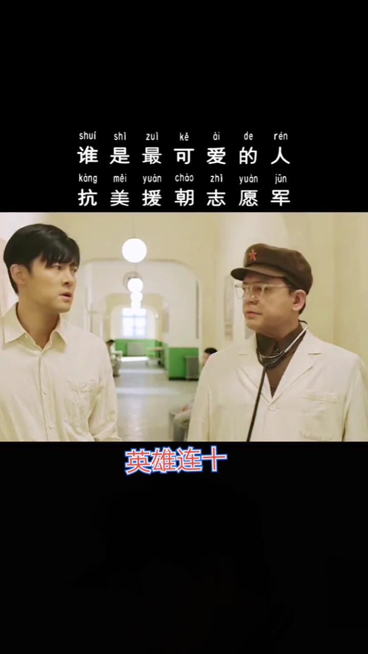 英雄连→付辛博#捐躯赴国难,视死忽如归!