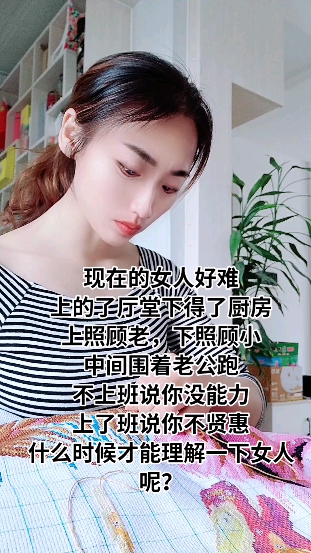 新城市新生活#都说男人难,女人又何尝容易呢,生活在一起的两个人还是