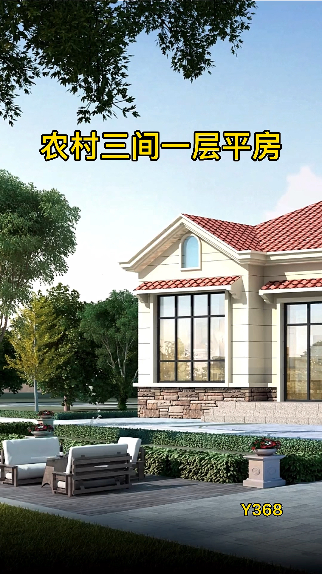 一层别墅农村三间一层小别墅