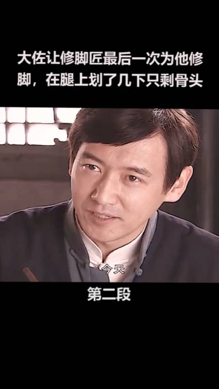 儿子为了死掉的父亲,给大佐补上断魂刀