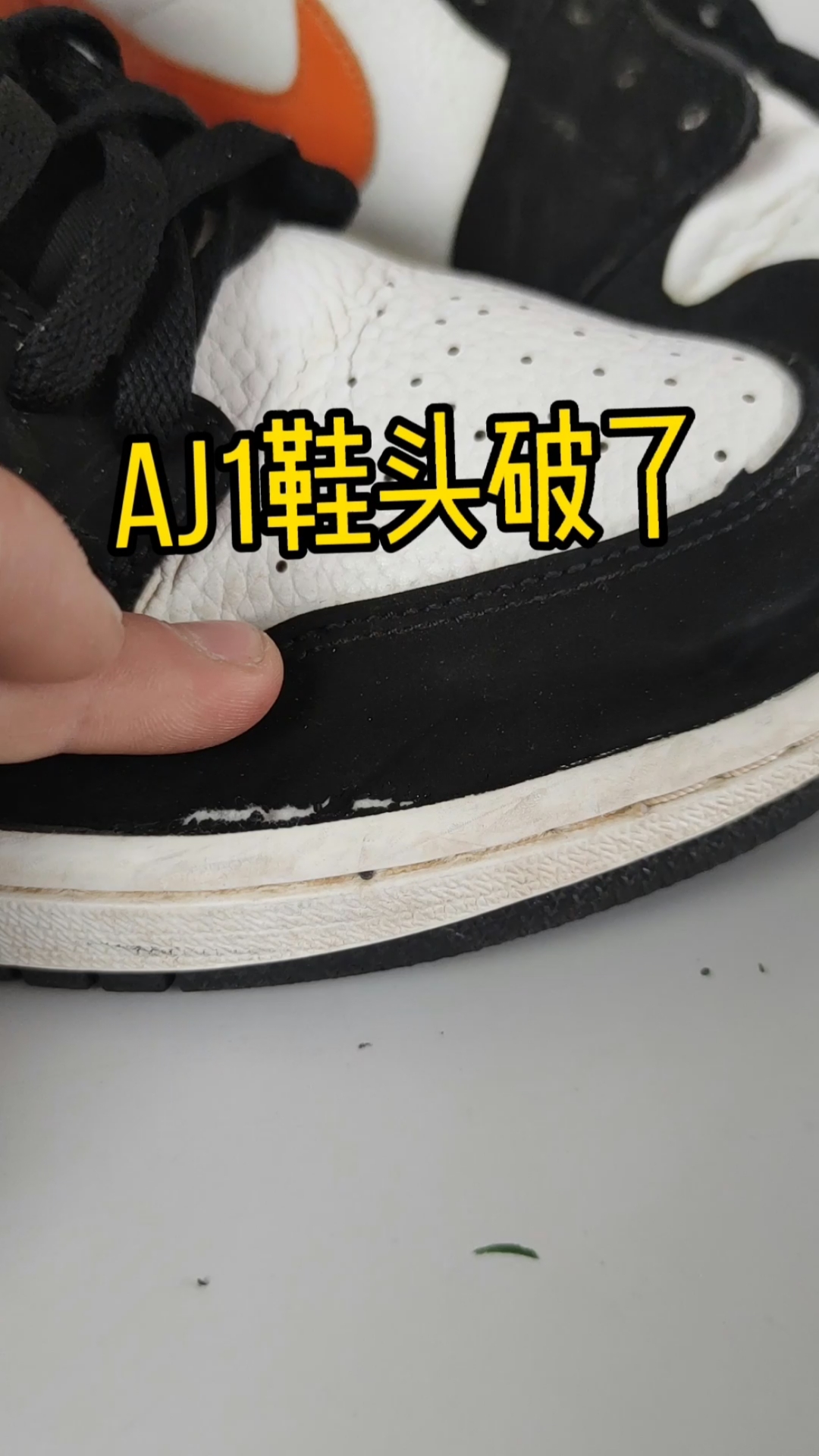 aj#aj1鞋头破了,别丢,换皮后跟新的一样