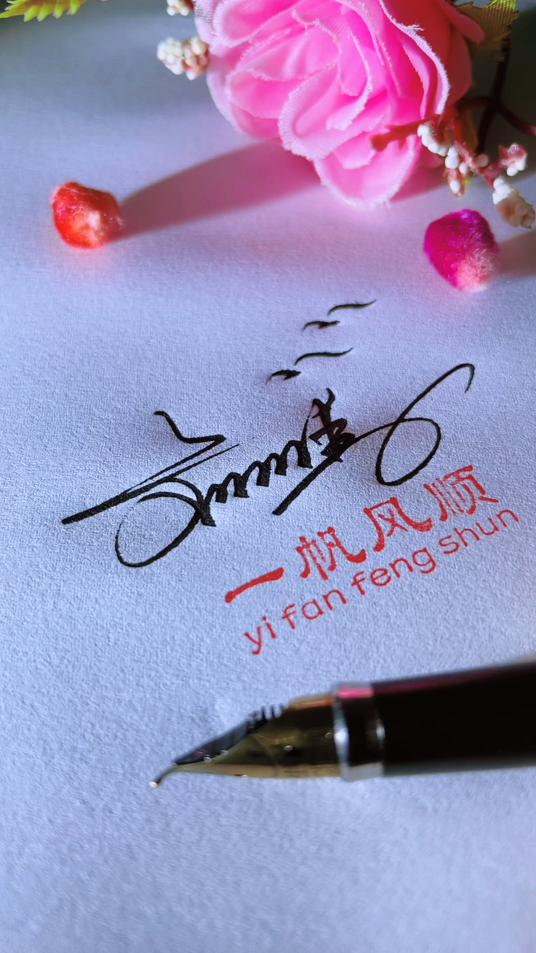 微爱艺术签名设计#签名就是一个人的第二形象.