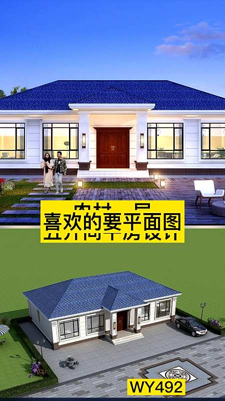 一层别墅农村自建房#农村一层五开间平房设计图纸,造型漂亮大气,喜欢