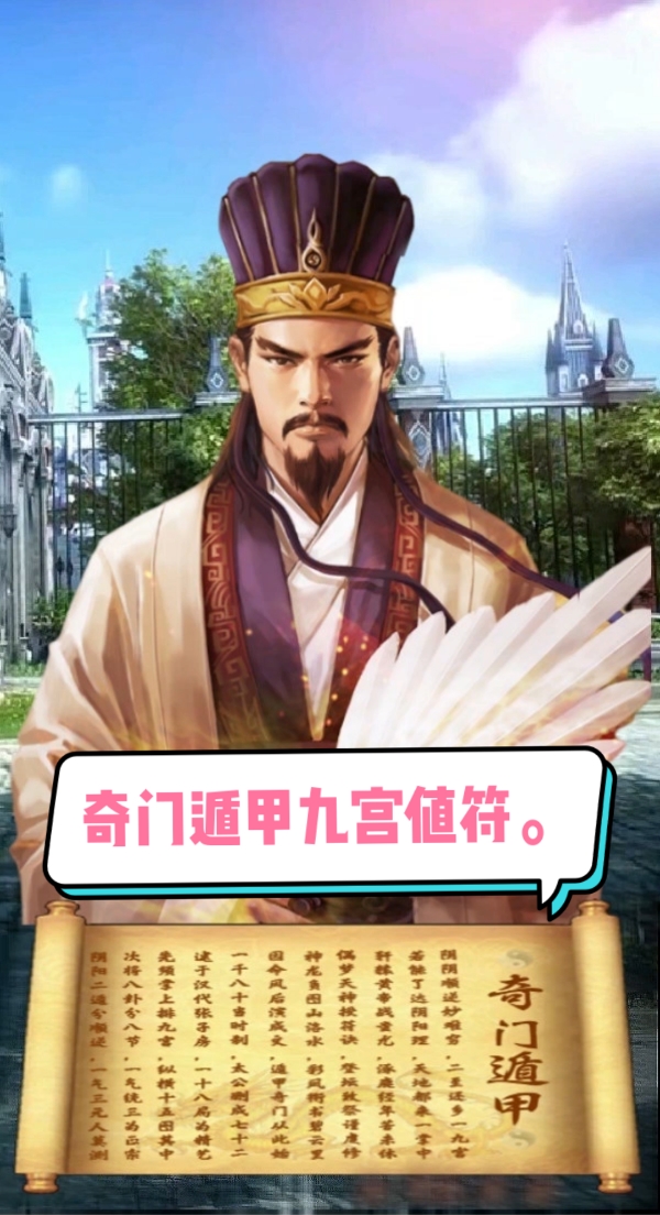 奇门遁甲#如果奇门遁甲九宫的值符冬至阳遁一局时间,从易经八卦的坎