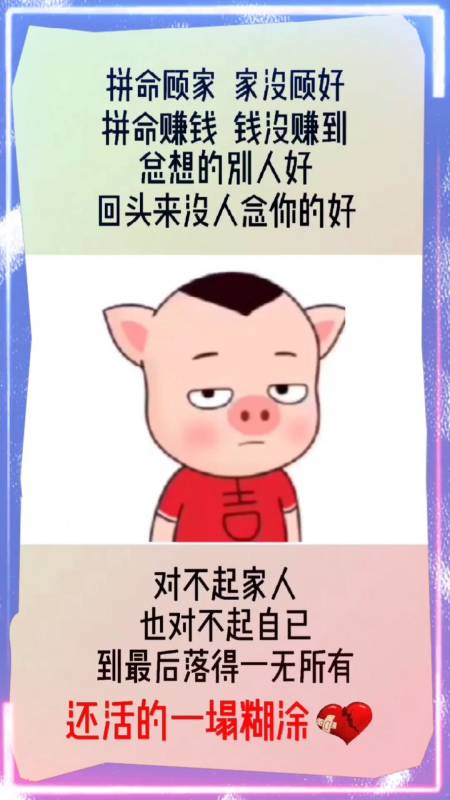 表情包#生活不容易我们都在努力活着