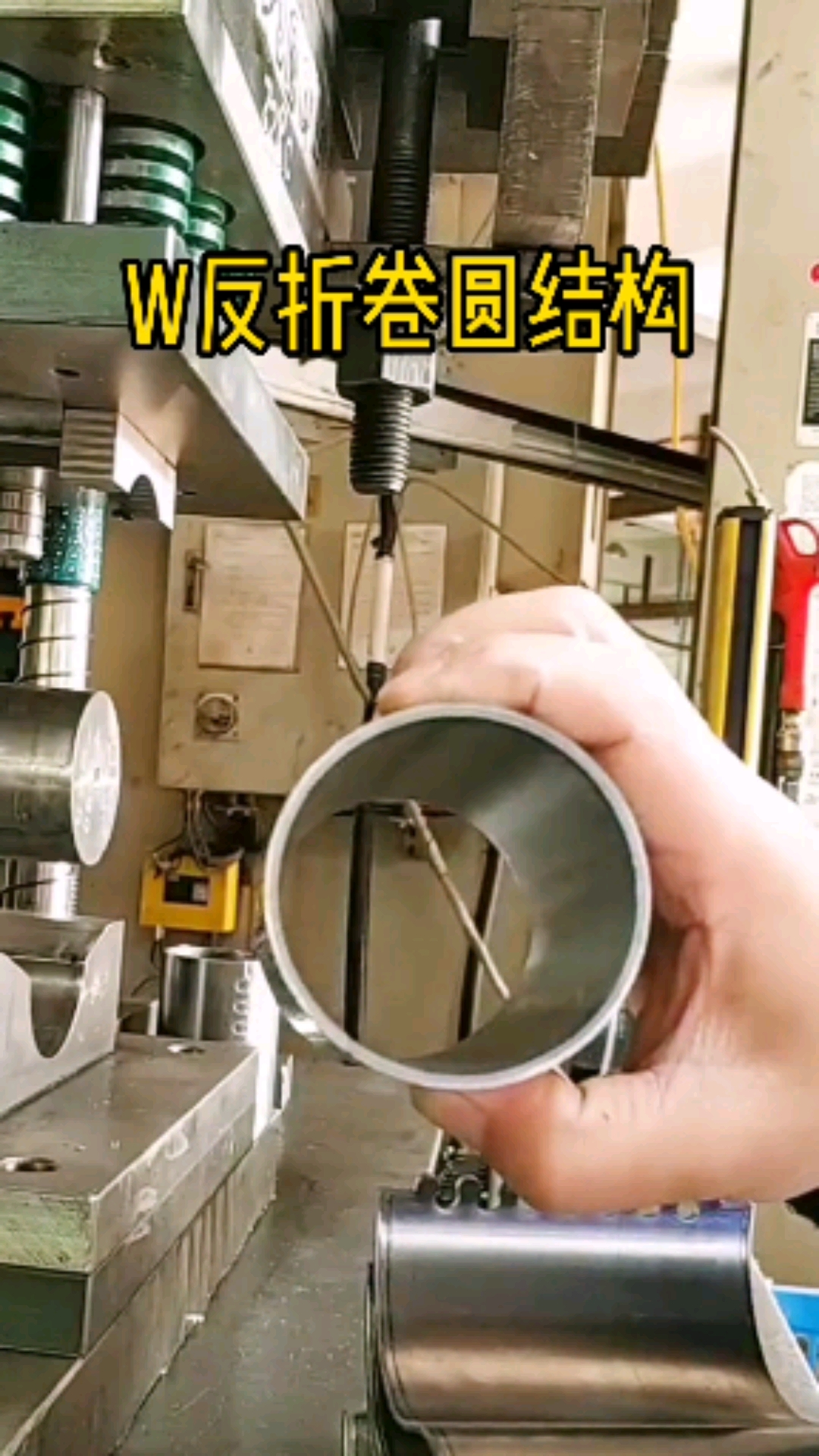 模具#w反折卷圆模具结构设计,全网独一无二!-全民小视频