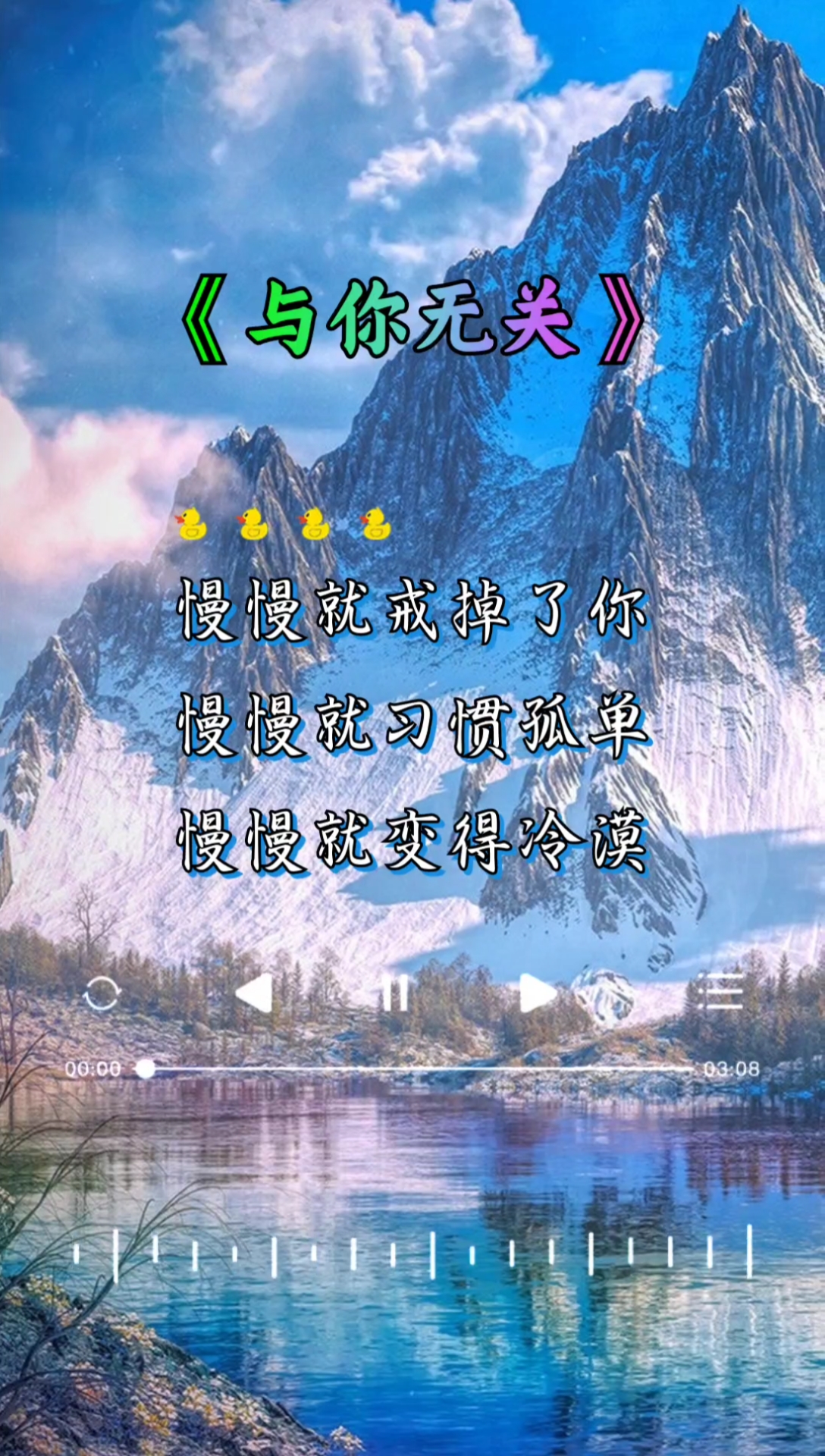 音乐#慢慢就戒掉了你
