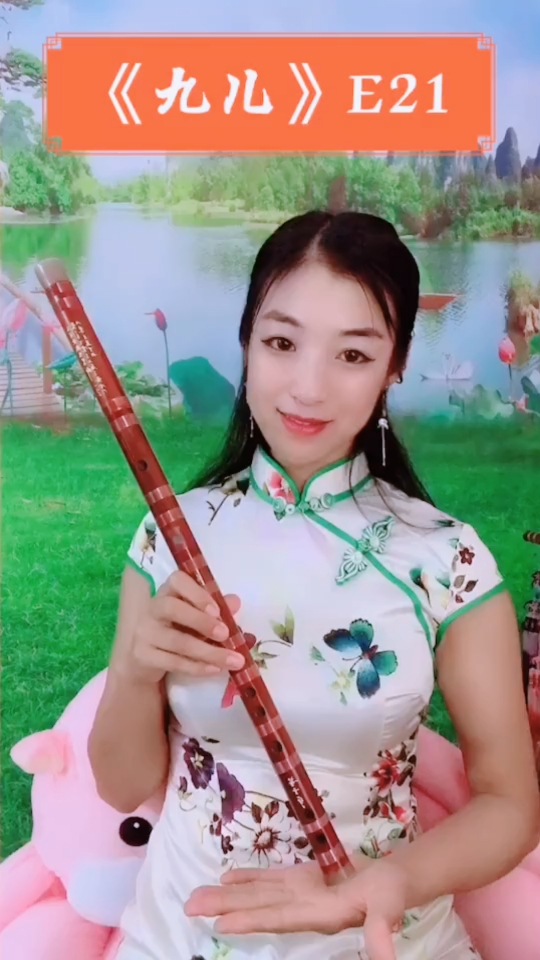 笛子#《九儿》笛子演奏,e调一节瑾儿乐坊学生专用笛子