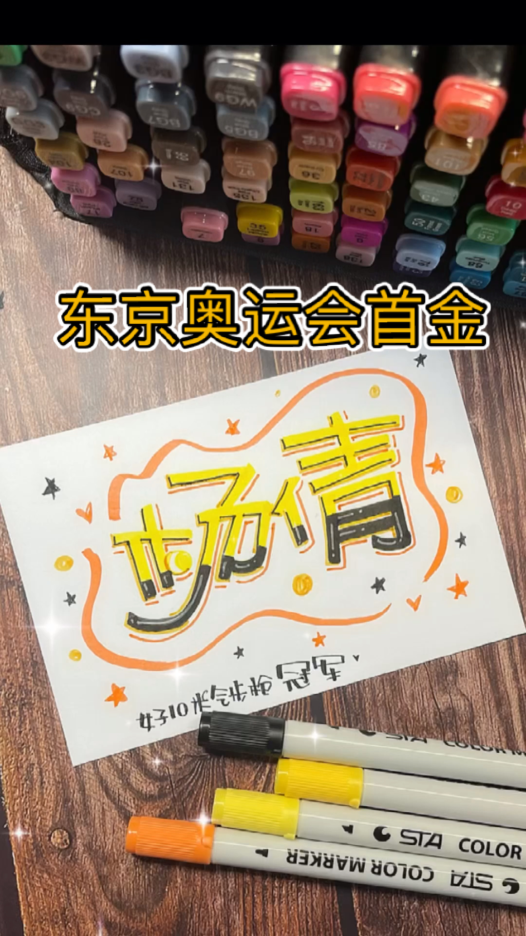 好激动,杨倩好厉害用她比赛服的颜色作为她的应援色吧#杨倩