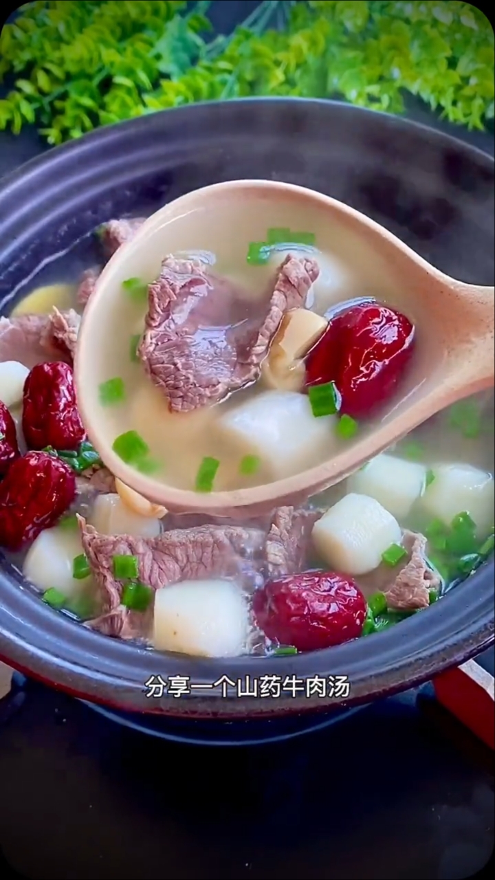 美食看中国#山药牛肉汤