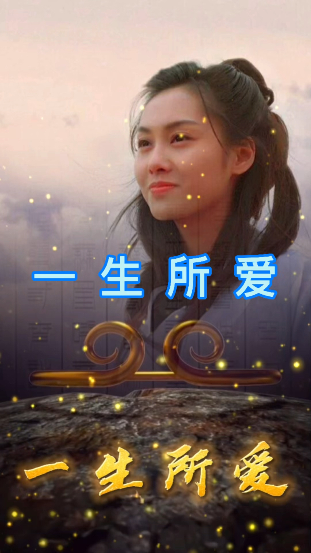 强势卡点#曾经有一份真挚的爱情放在我面前,我没有珍惜.