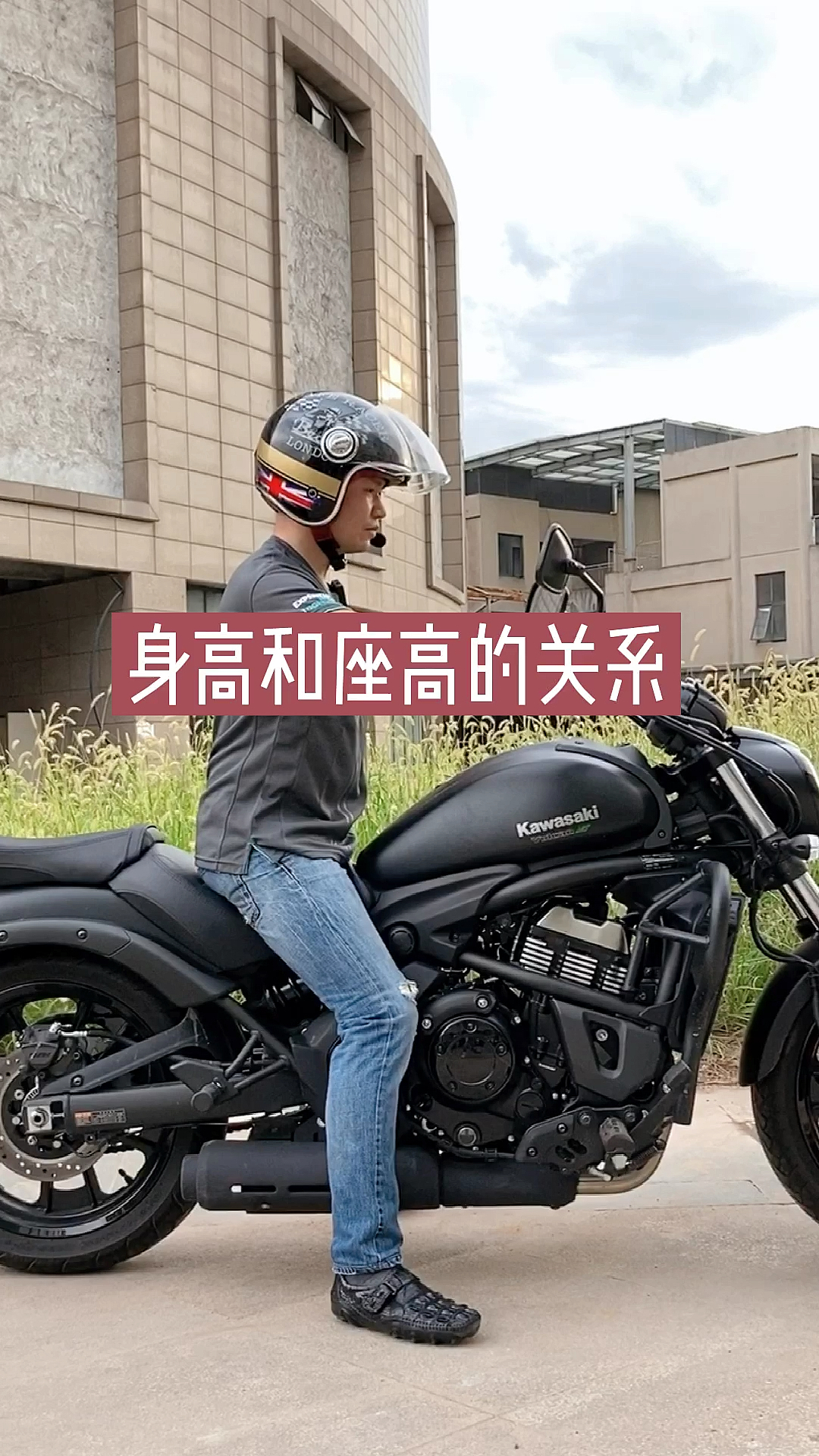 摩托车#摩托车座高和身高的关系.