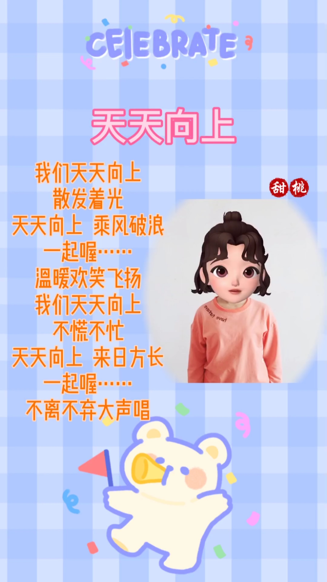 幼儿手指游戏#幼儿手势舞,天天向上,祝大家青年节快乐!