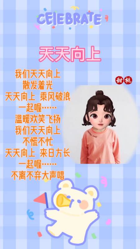 幼儿手指游戏#幼儿手势舞,天天向上,祝大家青年节快乐!