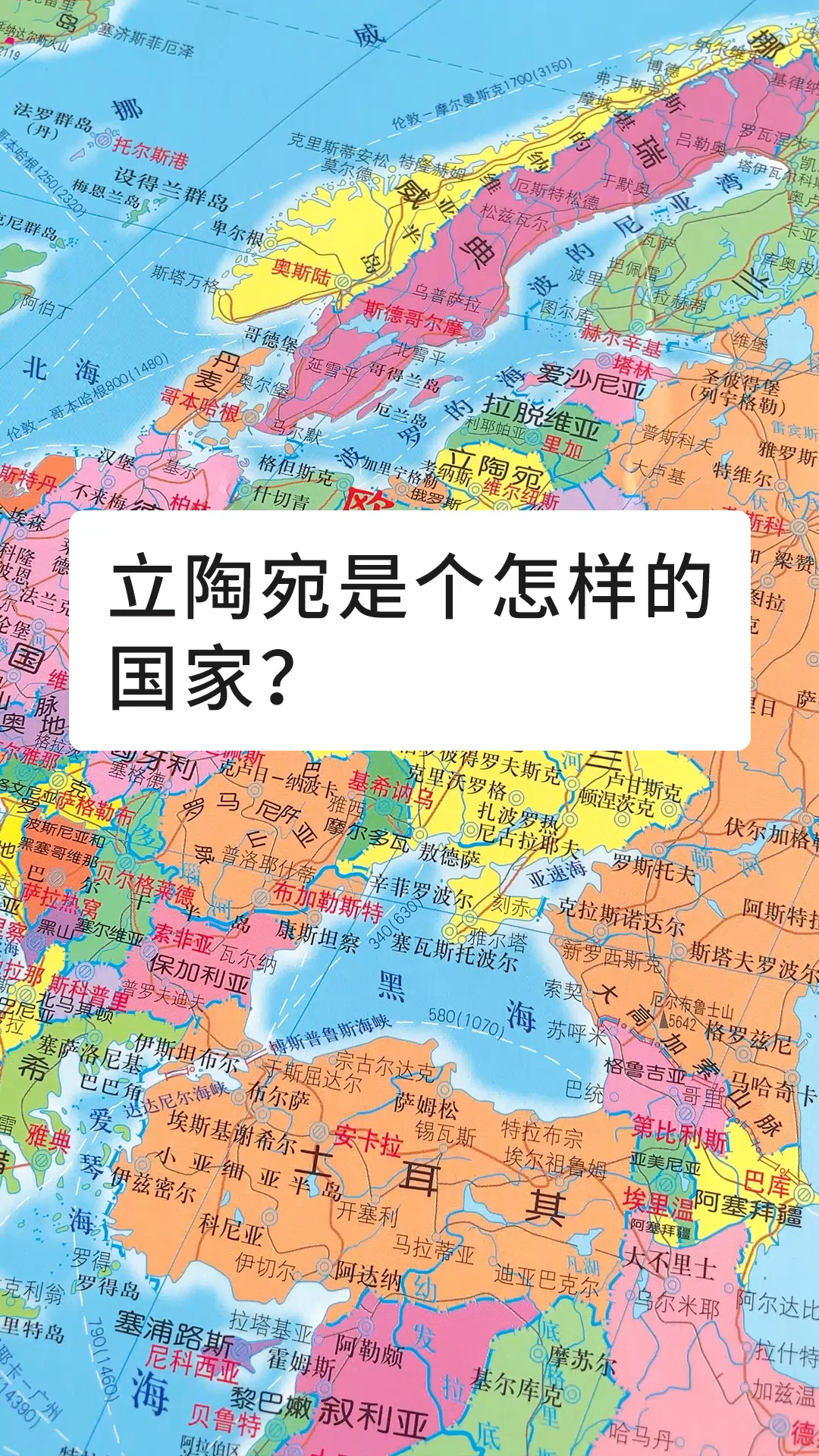 地理知识波罗的海三国中的立陶宛是个怎样的国家