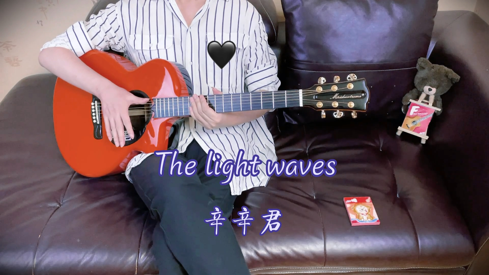 吉他#thelightwaves,烧耳好听!再一次相信光吧.