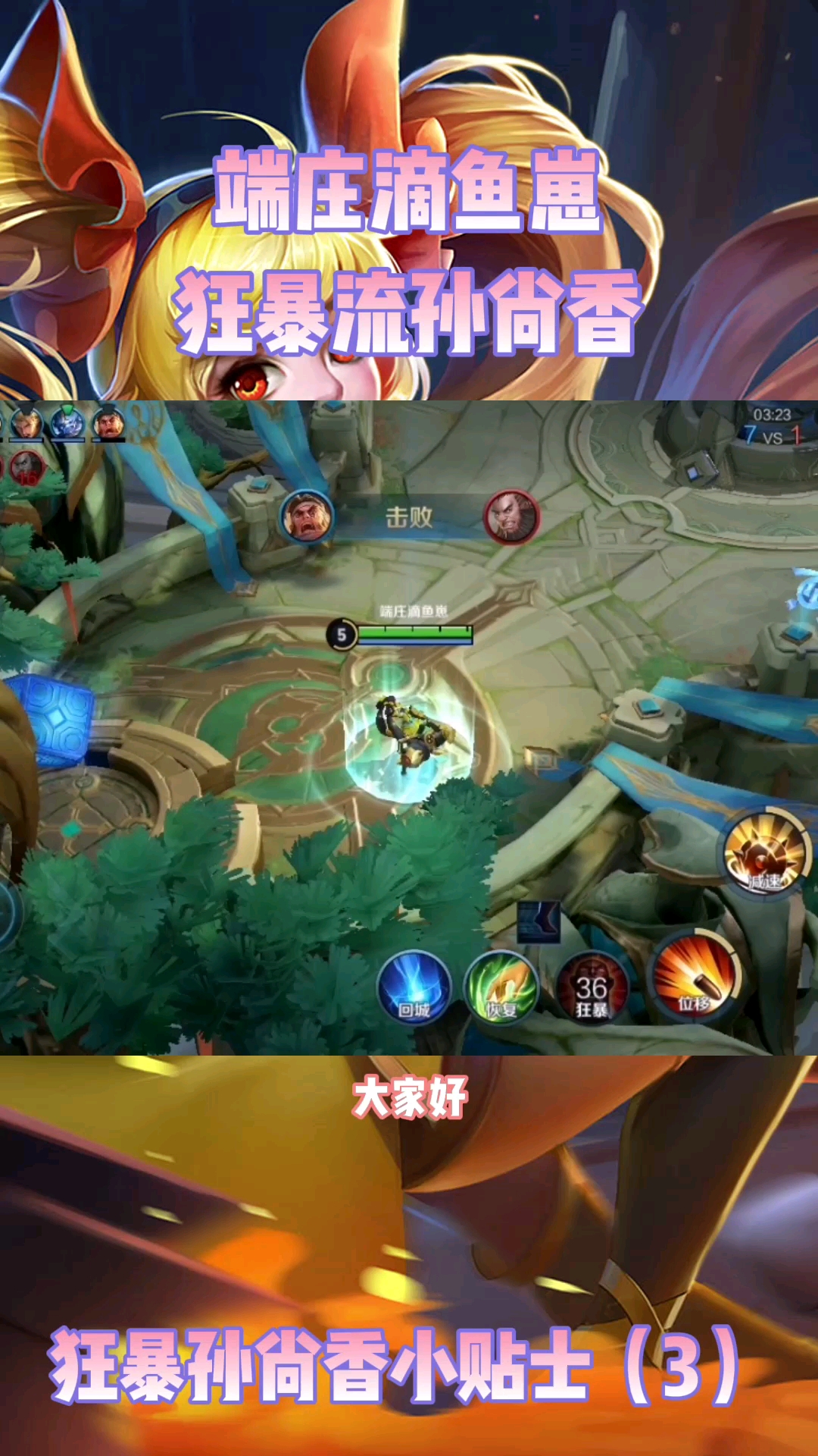 王者荣耀手游#摇人是吧,两个一起打