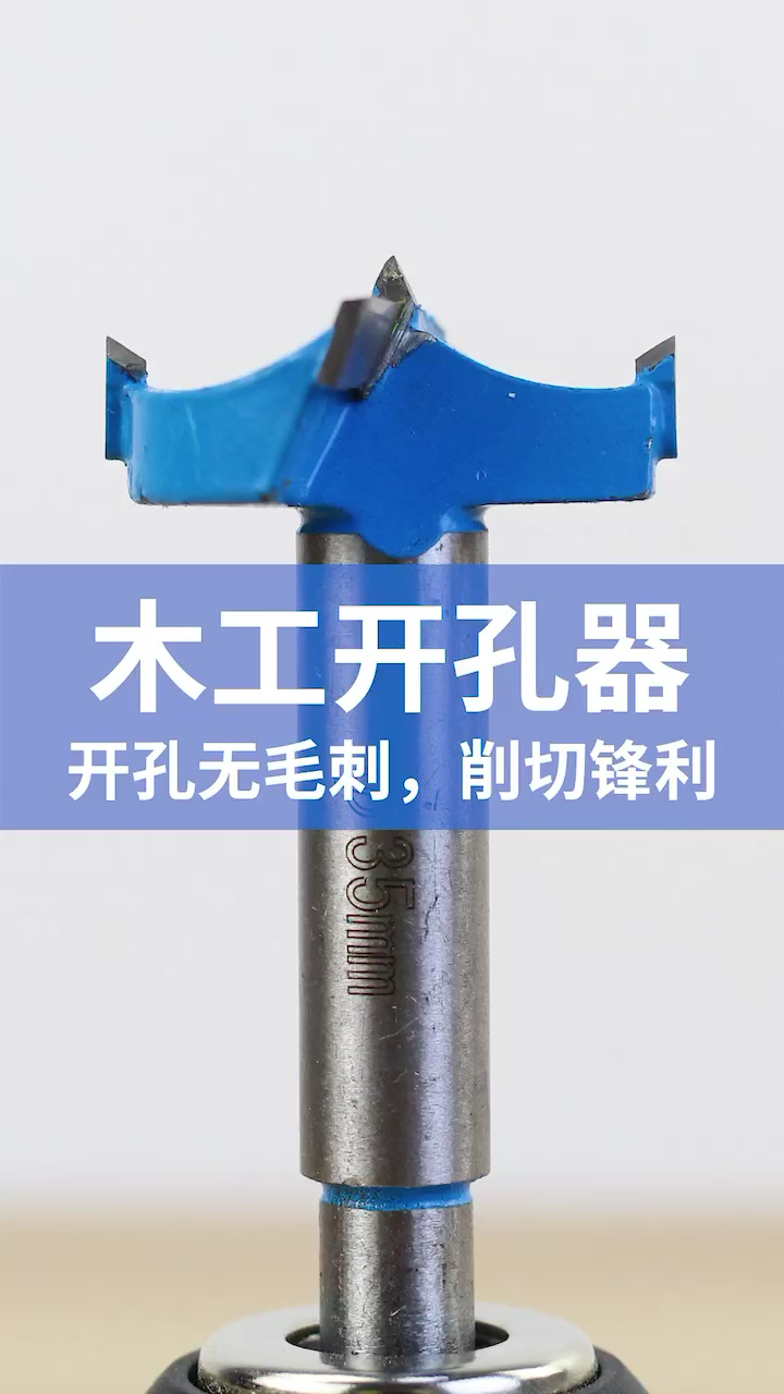 好物测评木工开孔器钻头中心可定位钻孔圆润无毛刺