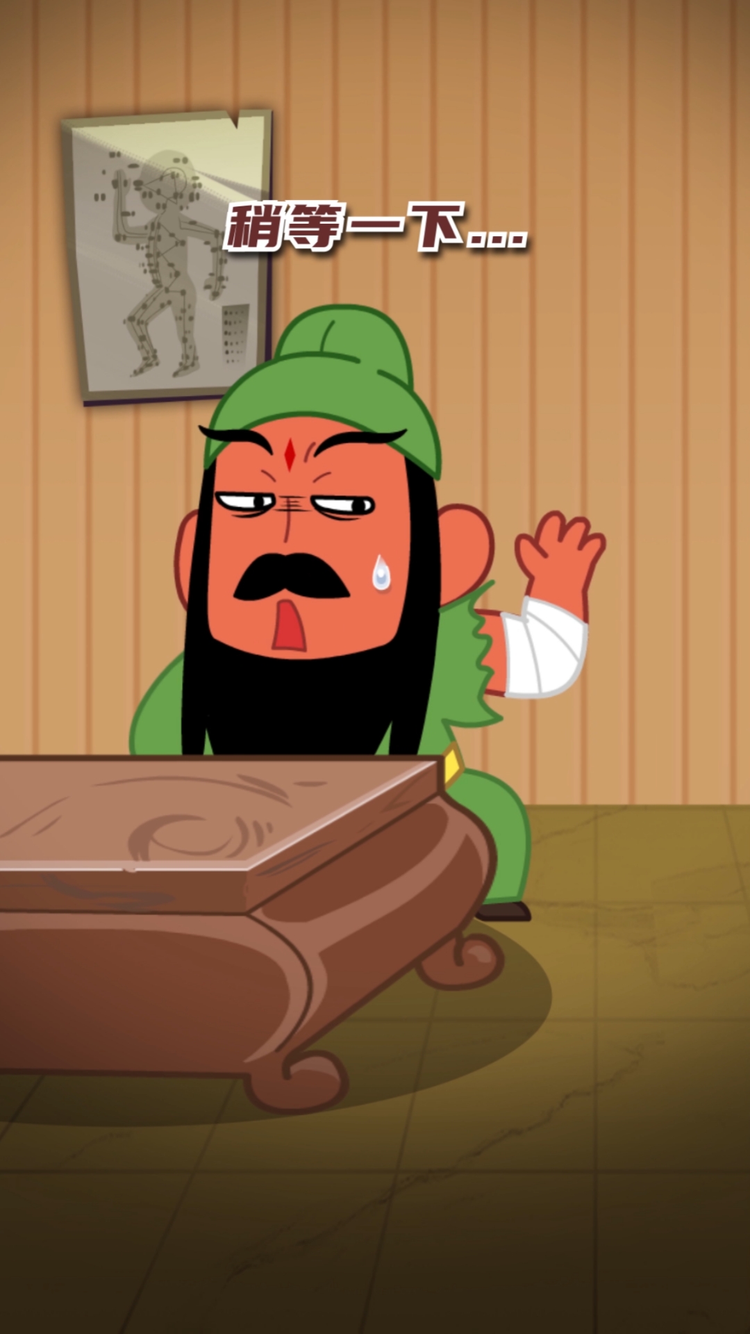 搞笑段子剧#关羽刮骨疗伤为什么没用麻药的原因找到了!