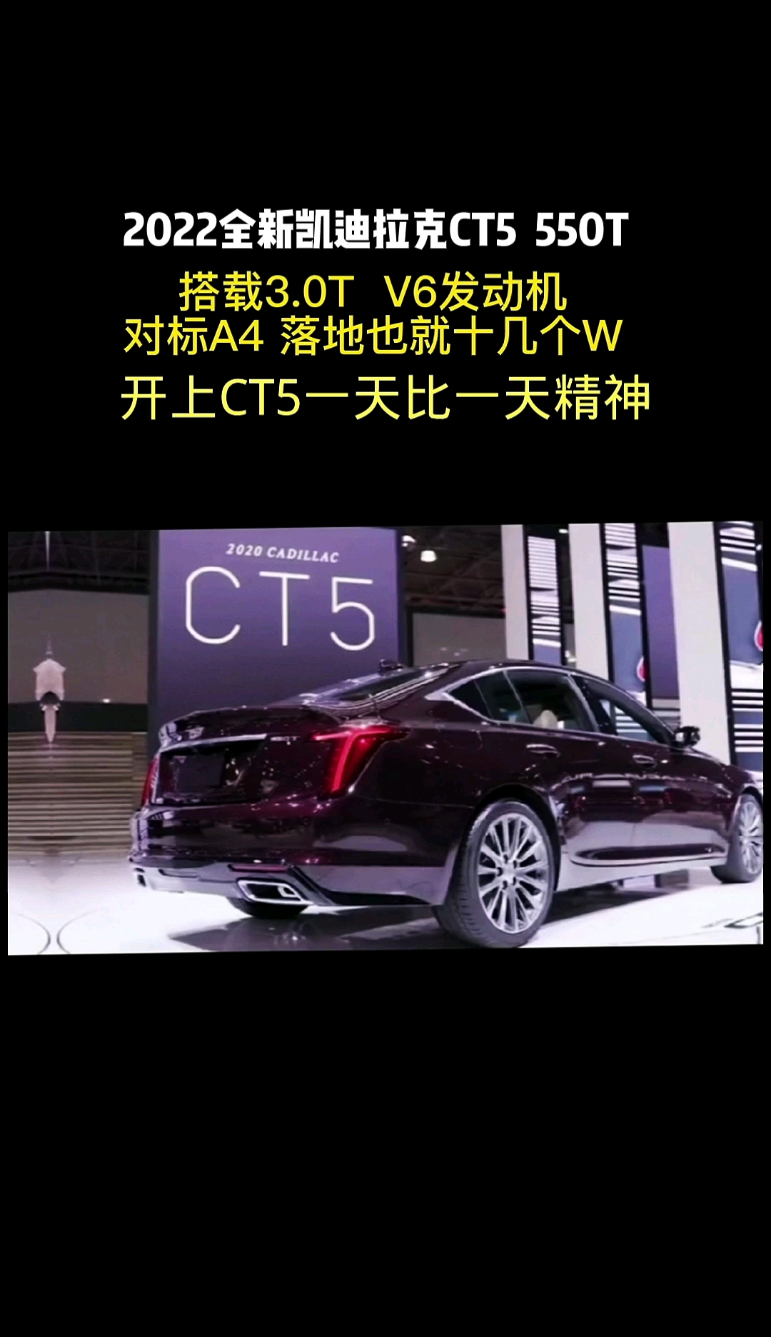 凯迪拉克追高铁#浴皇一哥靓丽登场