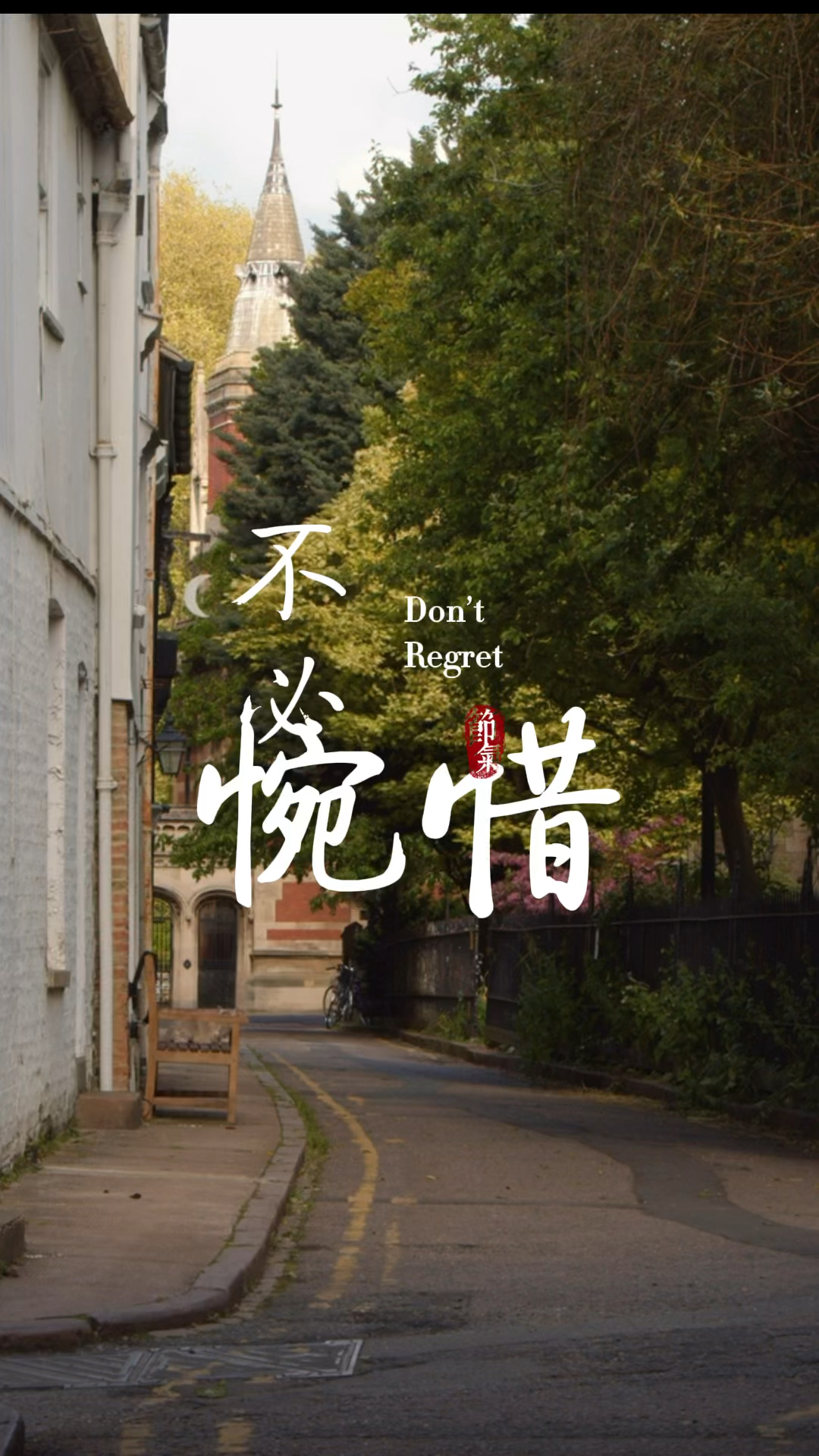 失去就失去了,不必在意.