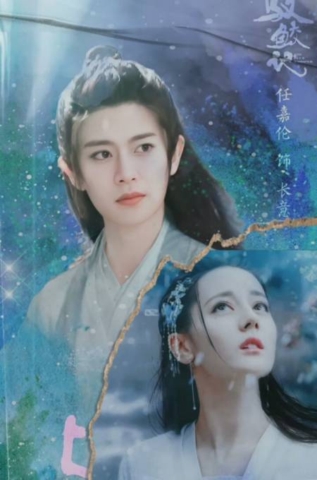 2021我的心愿#任嘉伦,迪丽热巴《驭鲛记之与君初相识,又是一个神仙