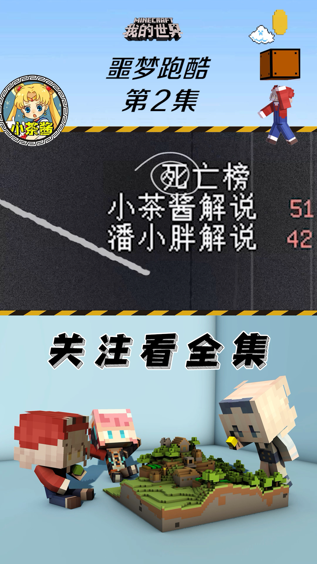 我的世界:菜鸟挑战噩梦跑酷,被虐到心态爆炸!-2