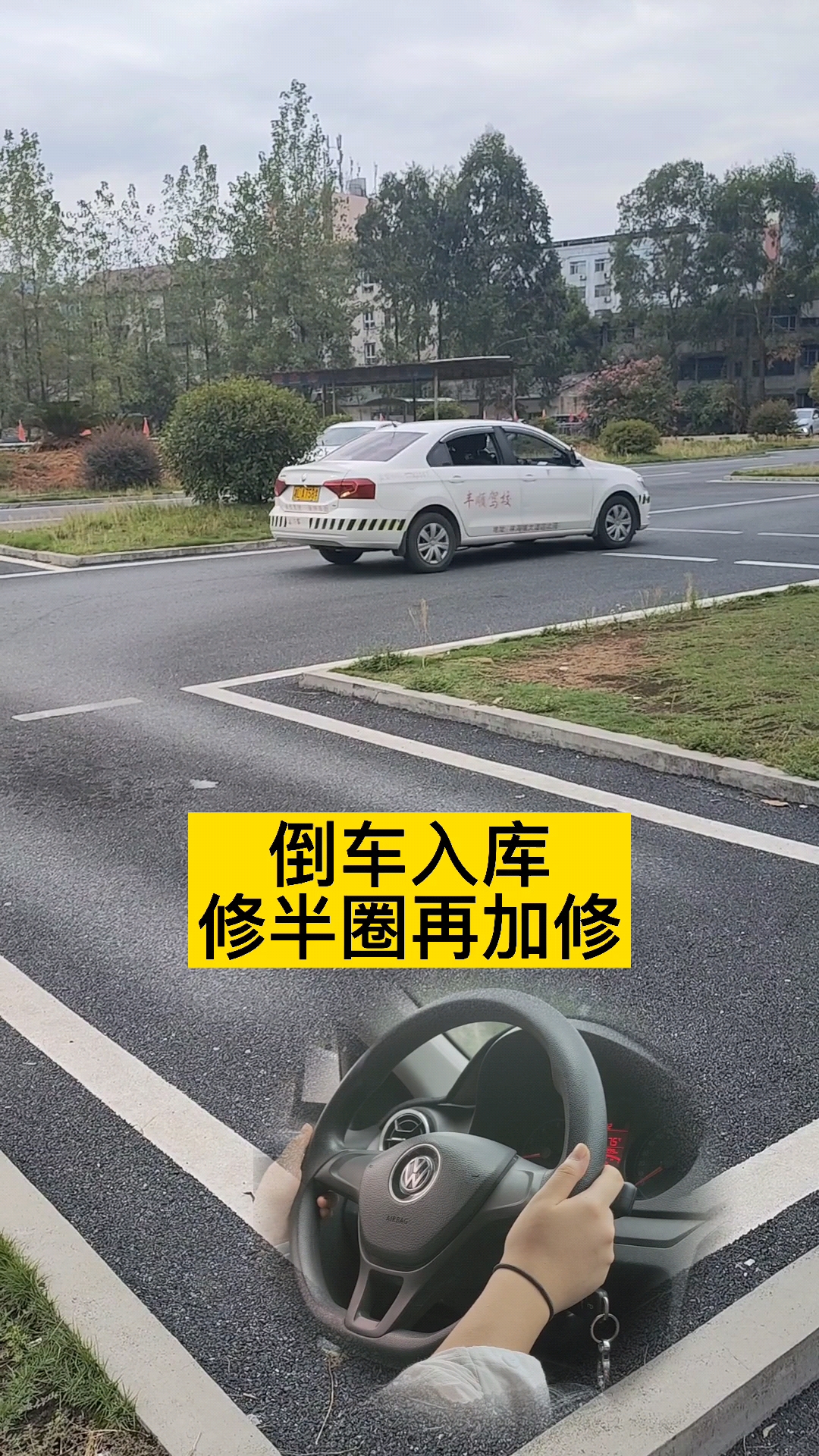 考駕照#倒車入庫技巧,新手必看