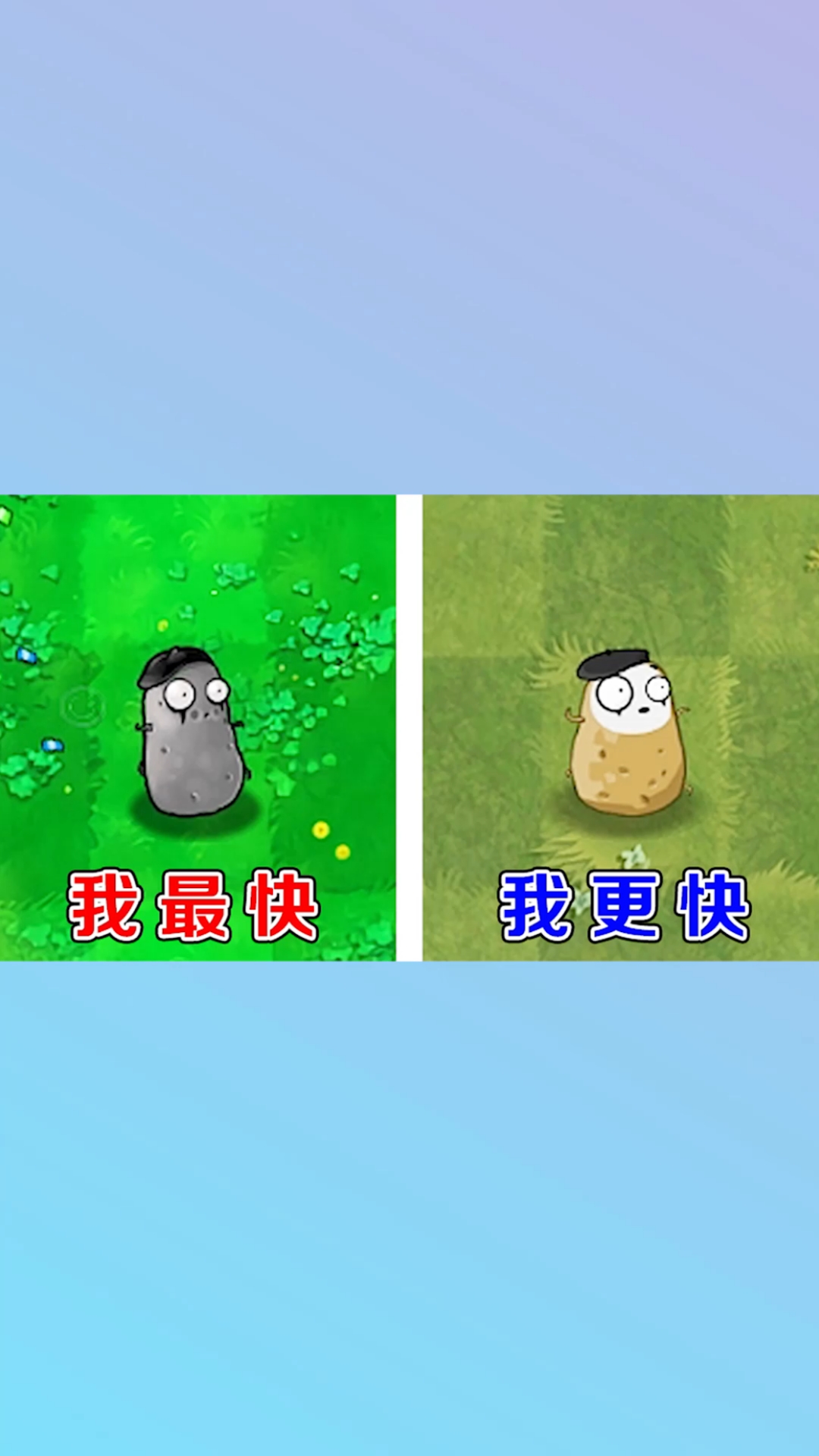 植物大战僵尸:哪个版本中的模仿者,变身速度最快了?